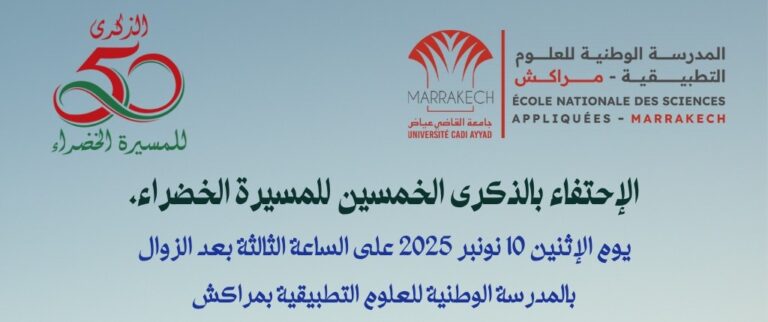 Célébration du 50ème anniversaire de la Marche Verte à l’ENSA Marrakech