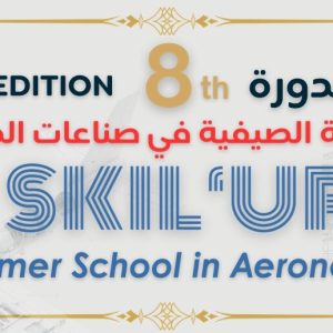 8ème édition de l&rsquo;Université d&rsquo;Été en Aéronautique : Cap sur SKILL’UP 2026